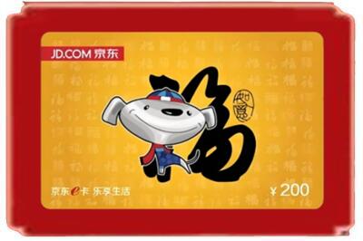无锡市惠山烟酒回收京东E卡.jpg